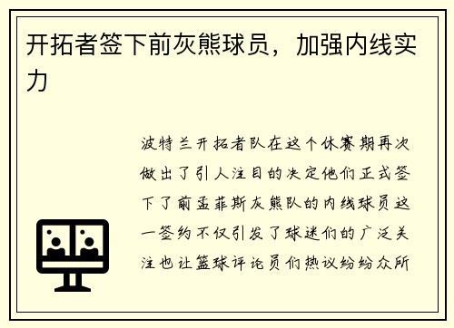 /uploads/images/20250707/kai-tuo-zhe-qian-xia-qian-hui-xiong-qiu-yuan-jia-qiang-nei-xian-shi-li.webp