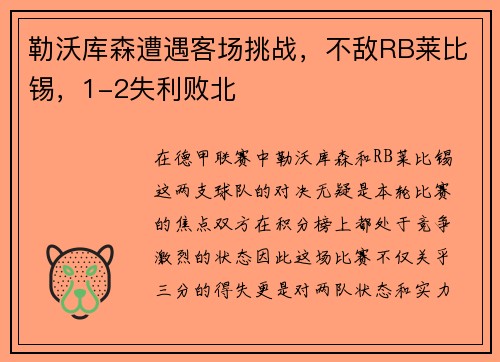 /uploads/images/20250710/lei-wo-ku-sen-zao-yu-ke-chang-tiao-zhan-bu-di-rb-lai-bi-xi-12-shi-li-bai-bei.webp