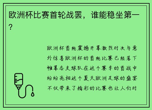 /uploads/images/20250718/ou-zhou-bei-bi-sai-shou-lun-zhan-ba-shui-neng-wen-zuo-di-yi.webp